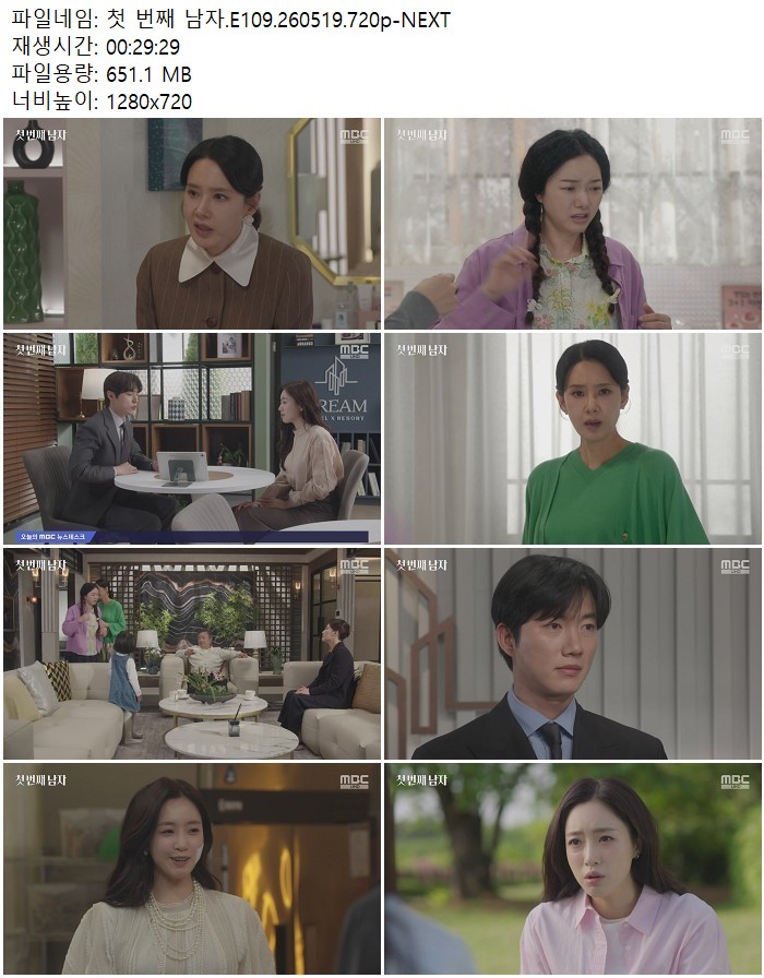 첫 번째 남자.E109.260519.720p-NEXT