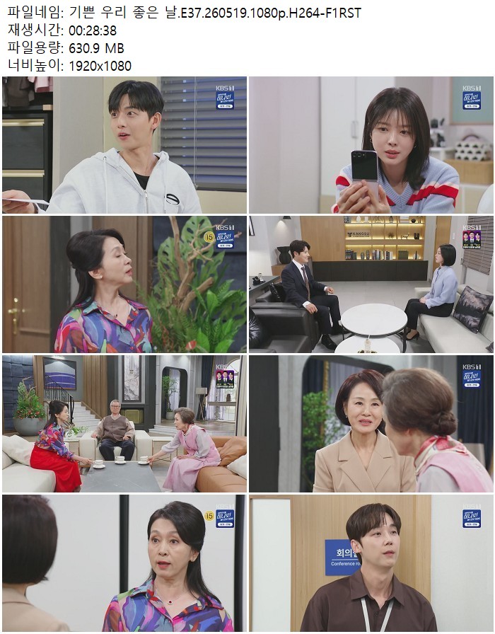 기쁜 우리 좋은 날.E37.260519.1080p.H264-F1RST