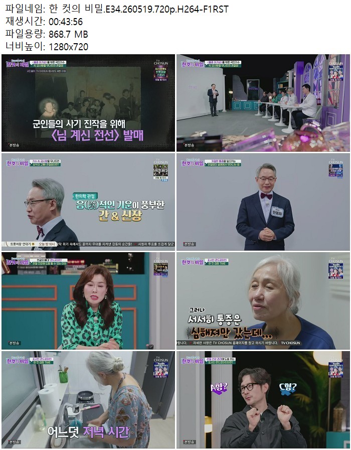 한 컷의 비밀.E34.260519.720p.H264
