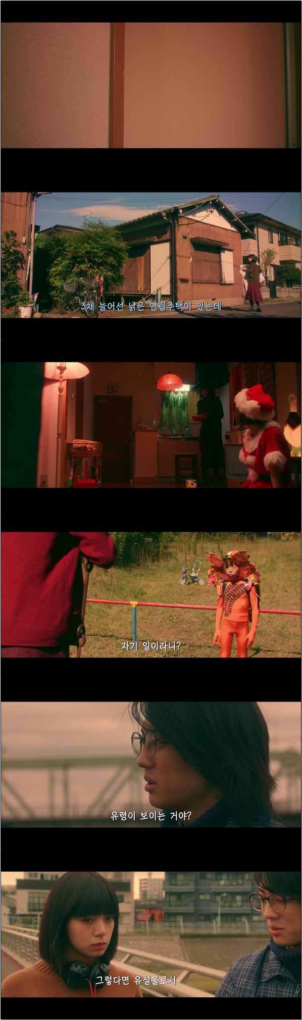 룸 론다링 3화