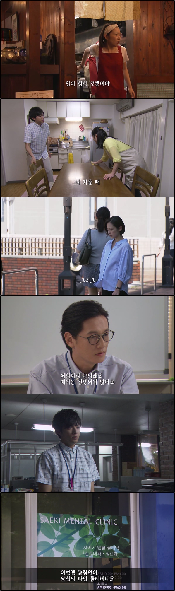 건강하고 문화적인 최저한도의 생활 4화