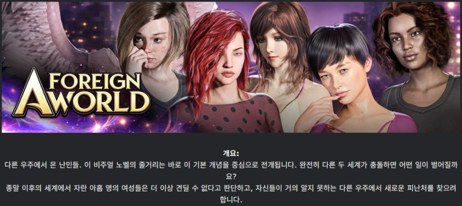 [한글.렌파이.남주.업뎃]A Foreign World Ep.10.zip
