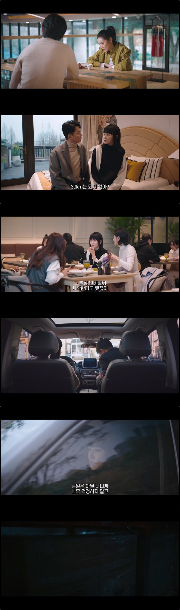 위기와 기회가 공존하는 직장 생활 [장미풍폭 25화]