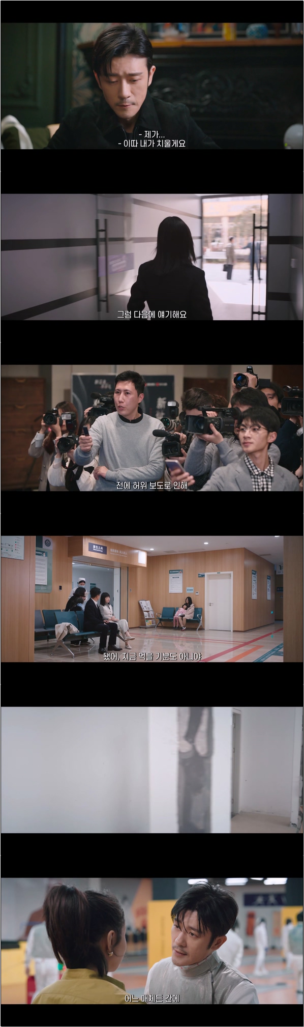 위기와 기회가 공존하는 직장 생활 [장미풍폭 24화]