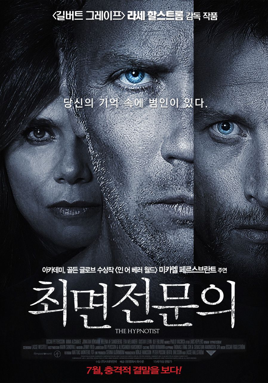 [최면전문의] 당신의 기억 속에 범인이 있다