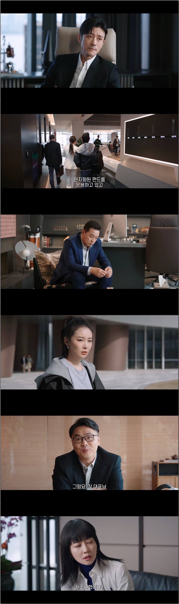 위기와 기회가 공존하는 직장 생활 [장미풍폭 13화]