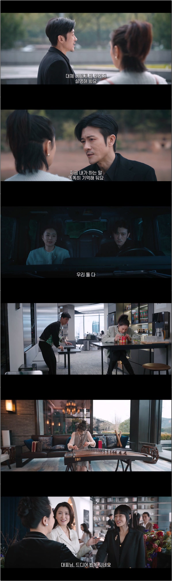 위기와 기회가 공존하는 직장 생활 [장미풍폭 20화]