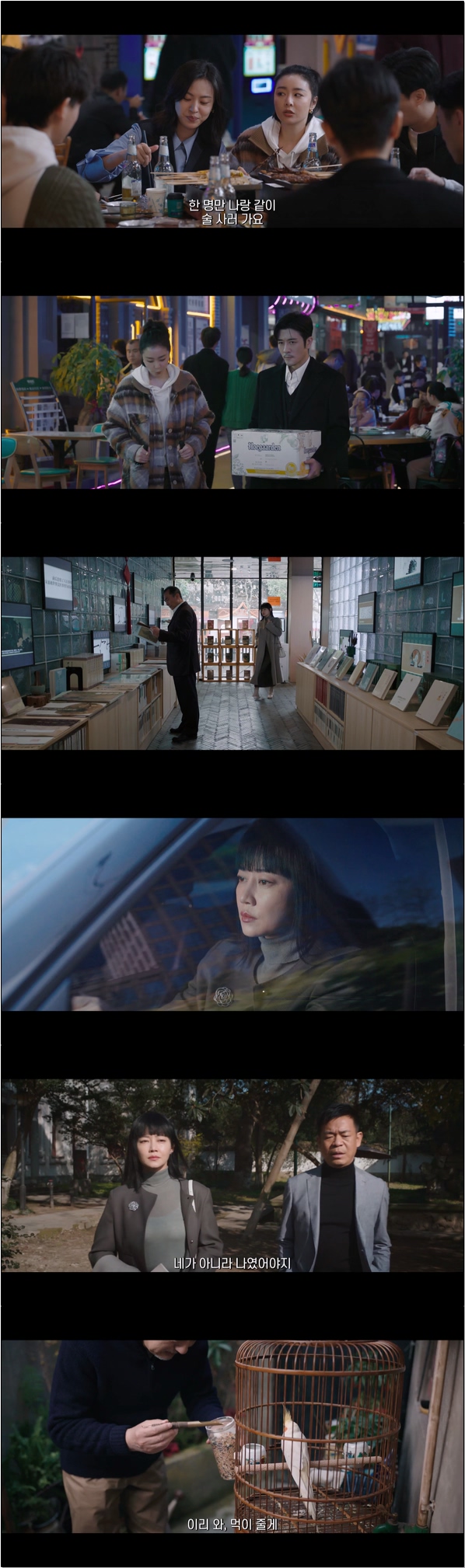 위기와 기회가 공존하는 직장 생활 [장미풍폭 16화]