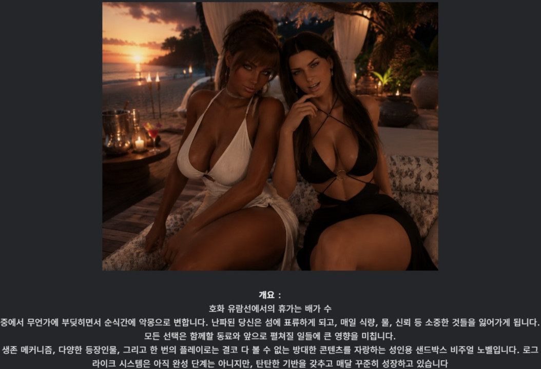 [한글.렌파이.남주.최신작]An Unfortunate Fortune 1.0.zip