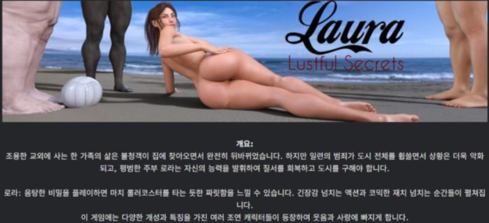 [한글.렌파이.여주.밀프.업뎃]Laura Lustful Secrets Ch.2 v0.45.zip
