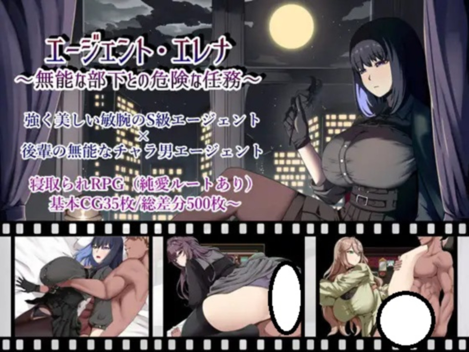 [한글.쯔꾸르.NTR]에이전트 엘레나 무능한 부하와의 위험한 임무.zip