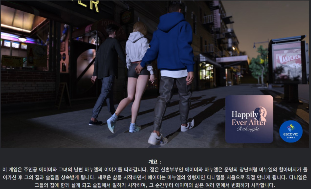 [한글.렌파이.여주.NTR.업뎃]Happily Ever After Rethought 0.2.0...