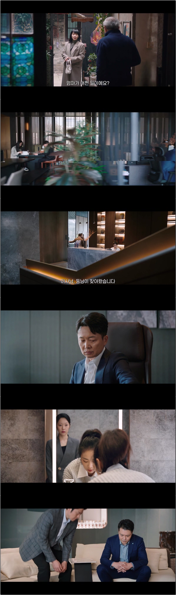 위기와 기회가 공존하는 직장 생활 [장미풍폭 17화]