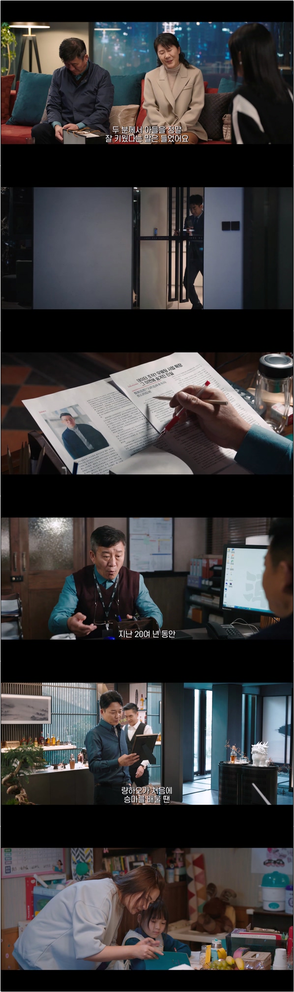 위기와 기회가 공존하는 직장 생활 [장미풍폭 10화]