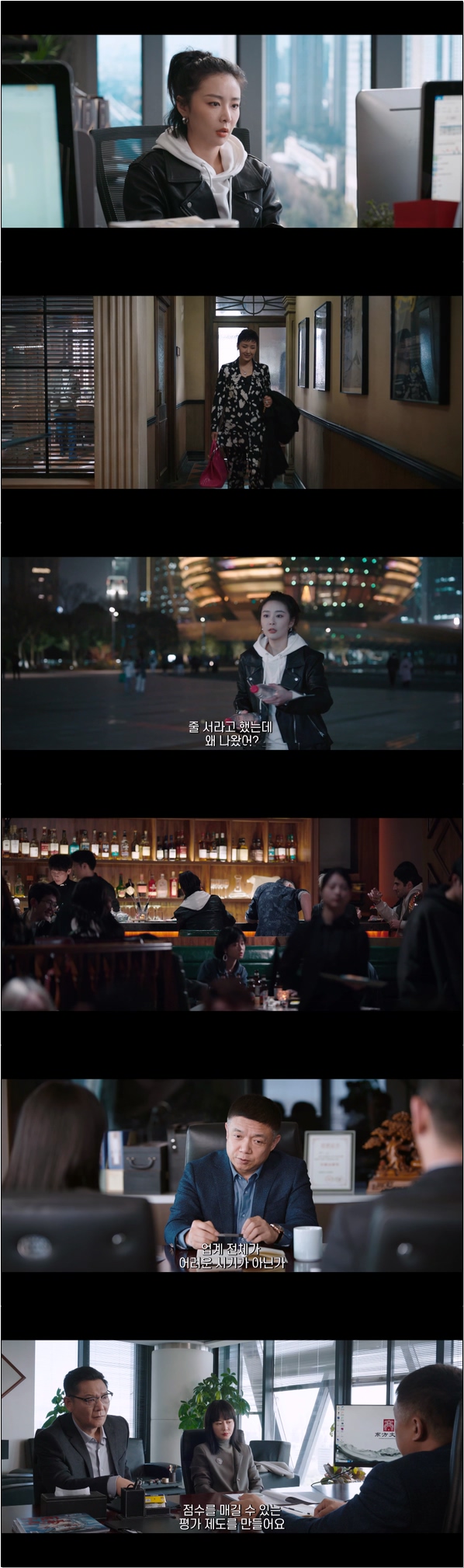 위기와 기회가 공존하는 직장 생활 [장미풍폭 8화]