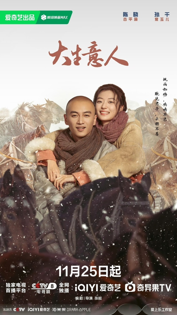 (중화TV) 대생의인.E17.260318.1080p-F1RST (진효 손천.자체자막)