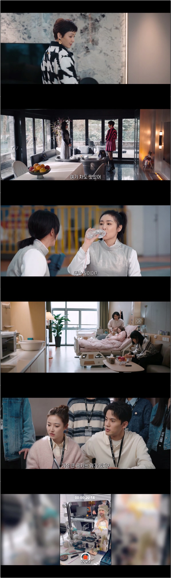 위기와 기회가 공존하는 직장 생활 [장미풍폭 5화]