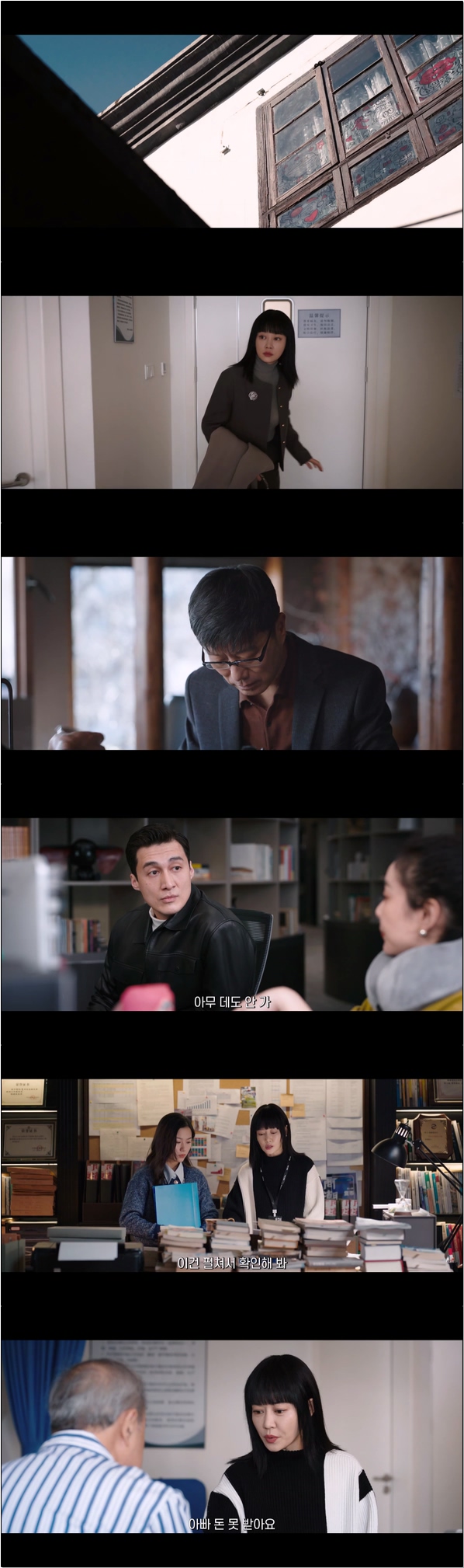 위기와 기회가 공존하는 직장 생활 [장미풍폭 9화]