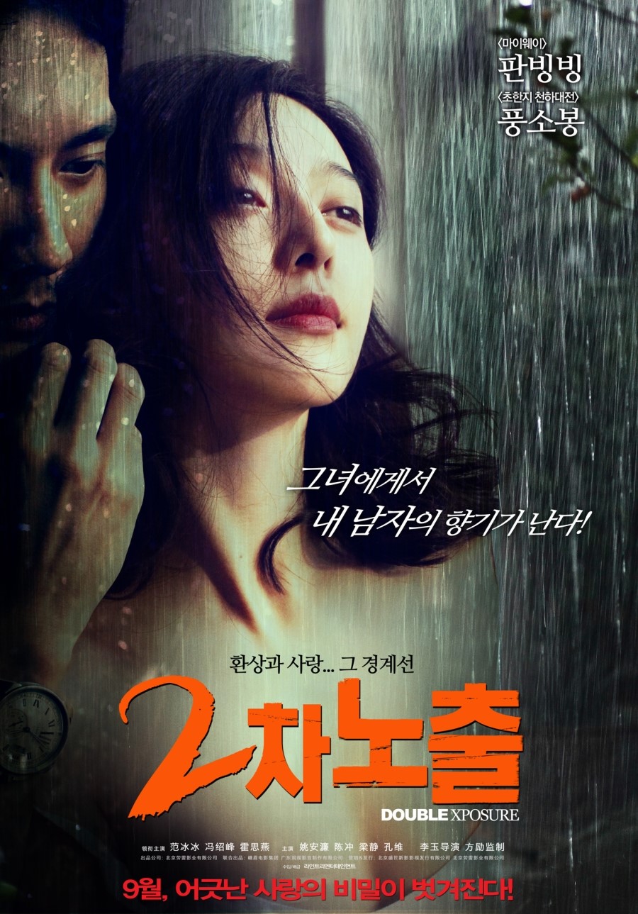 [ 2차 노출 ] 그녀에게서 내 남자의 향기가 난다_bkmv