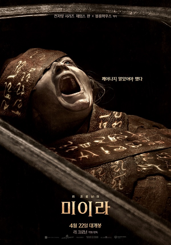 공포스릴러-[ㅁl Ol 라]-초고화질 5.1 정상자막