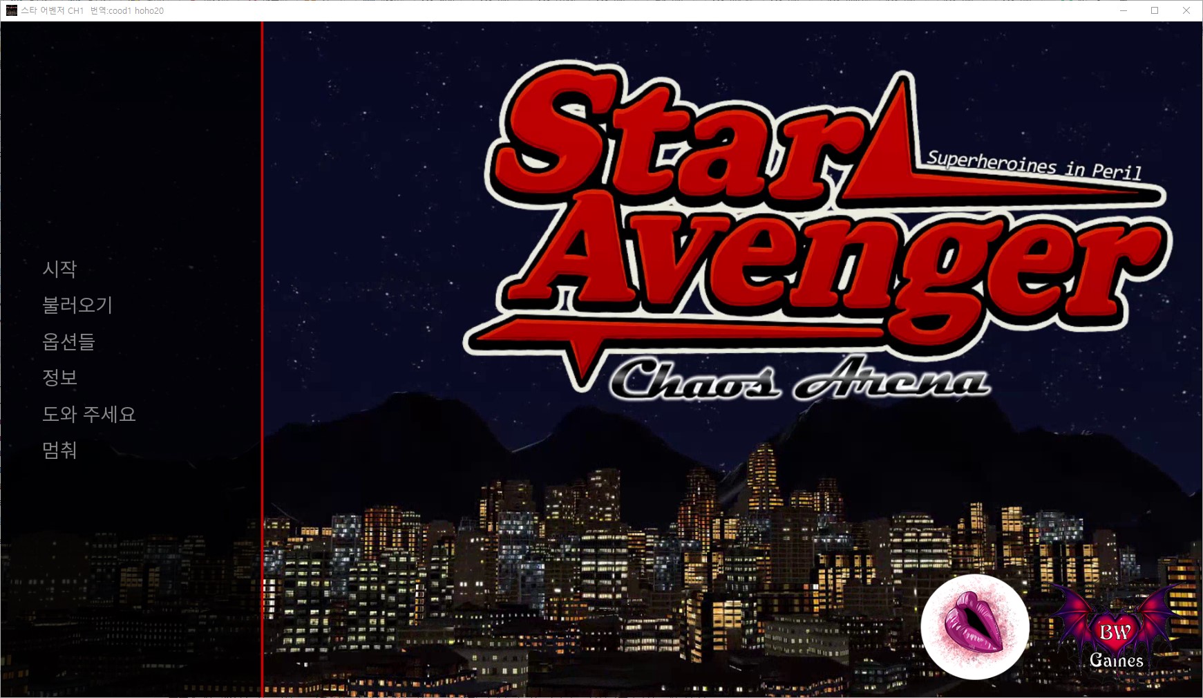 [0520]번역 신작 Star Avenger Ch1