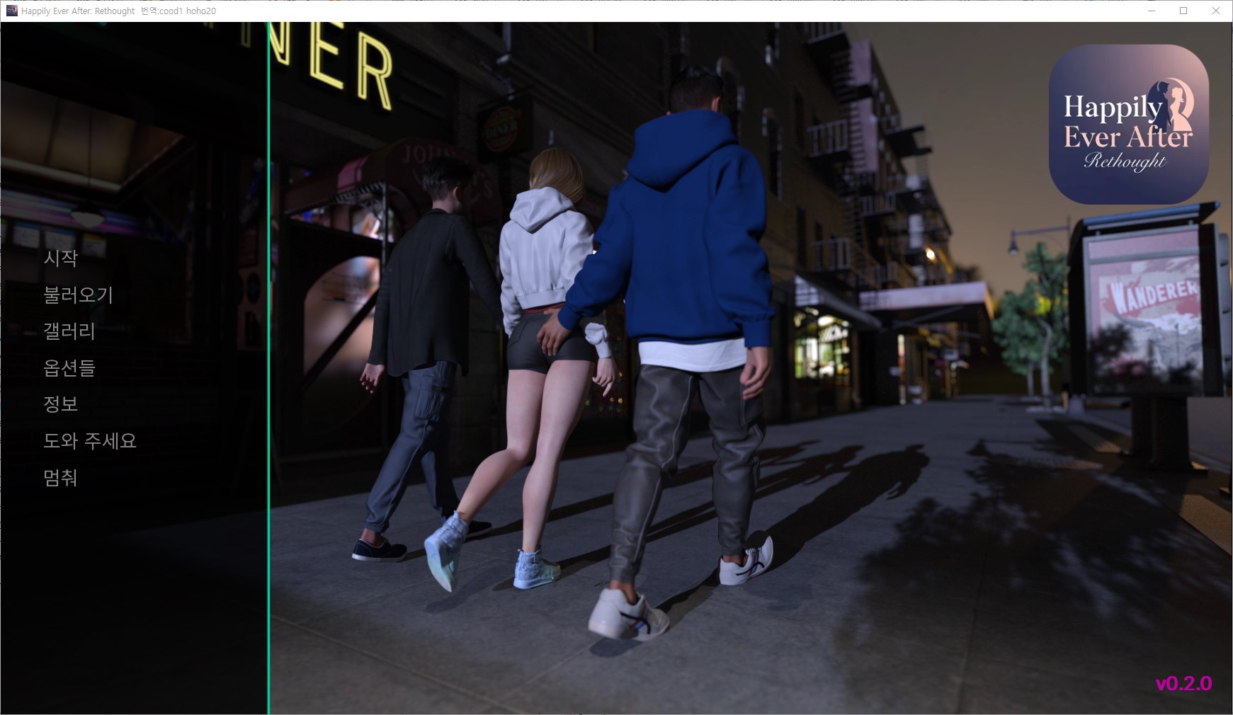 [0521]번역 업뎃 Happily Ever After Rethought v0.2.0