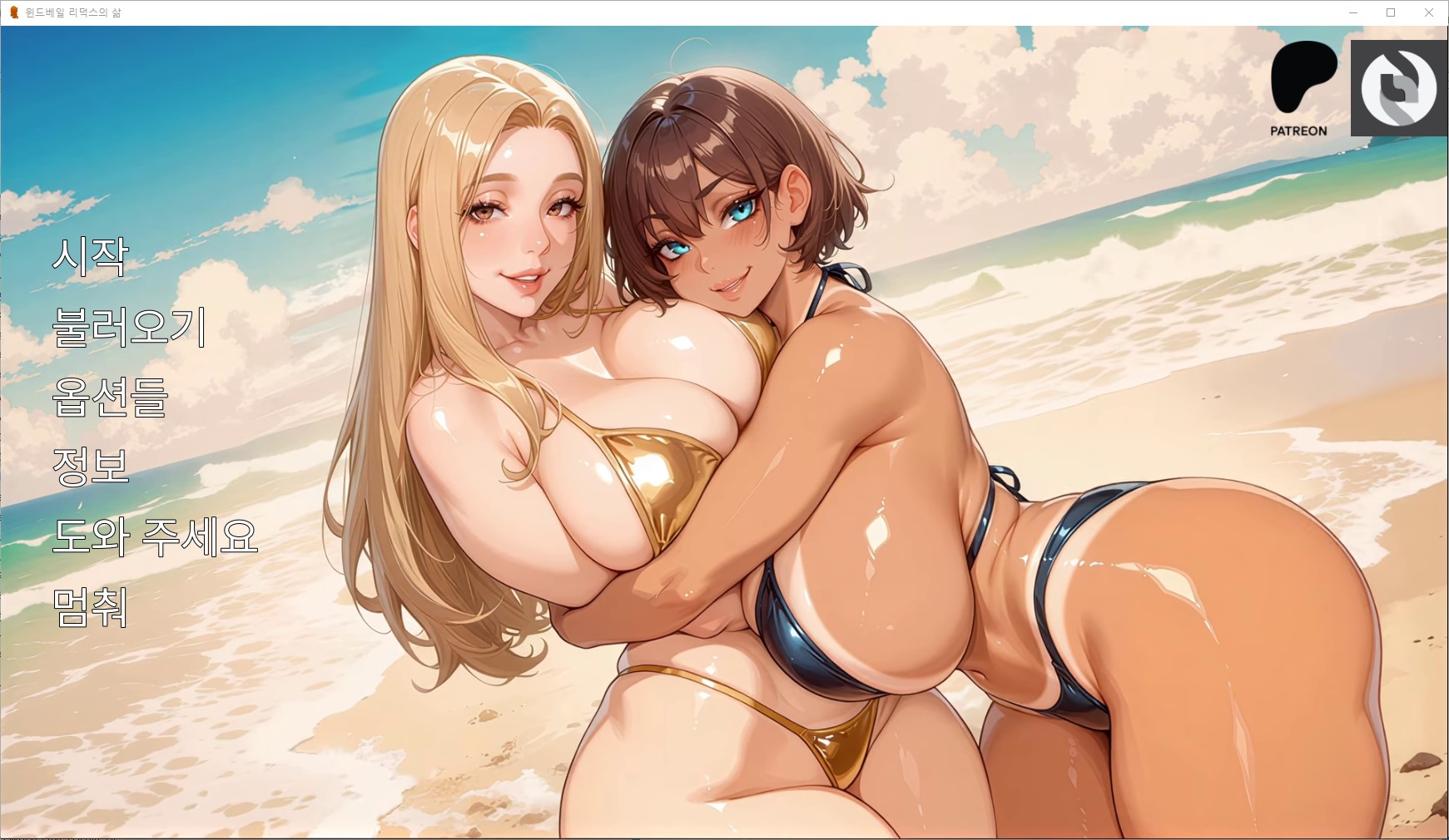 [0521]번역 업뎃 Life in Windvaleredux v0.4 Pt2