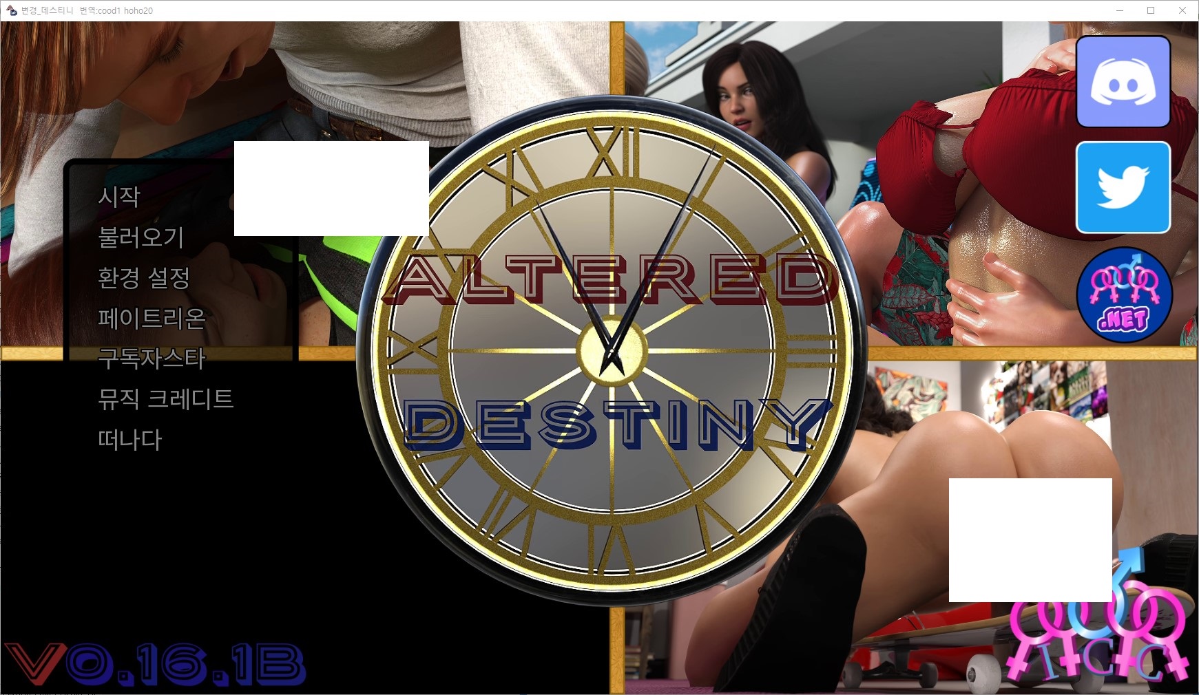 [0521]번역 업뎃 Altered Destiny v0.16.1b 갤러리 모드