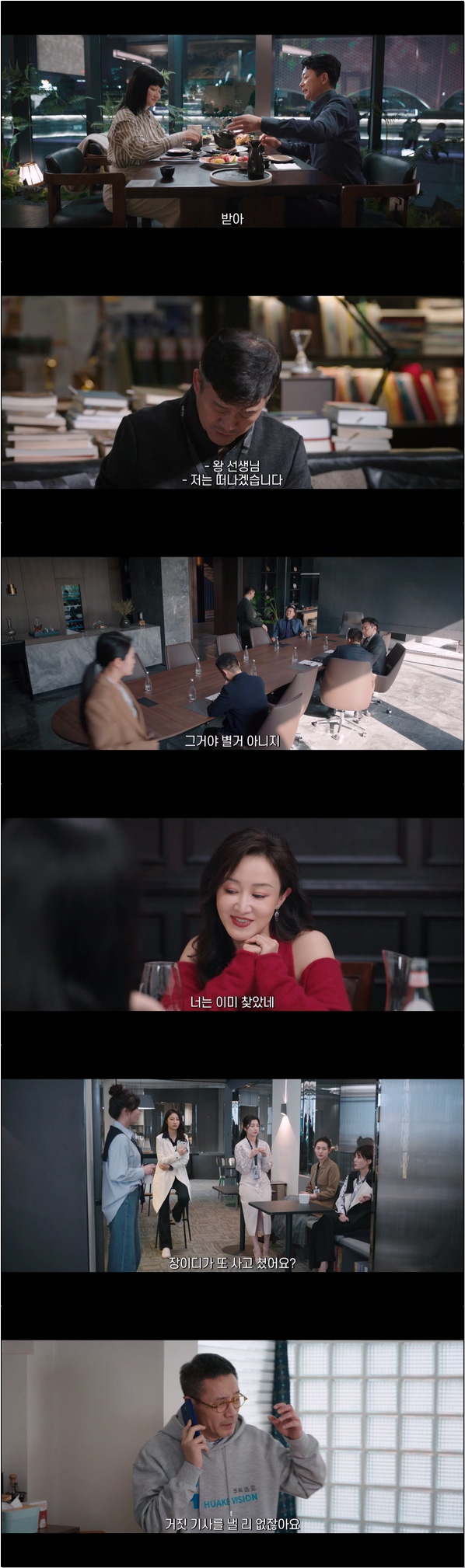 위기와 기회가 공존하는 직장 생활 [장미풍폭 11화]