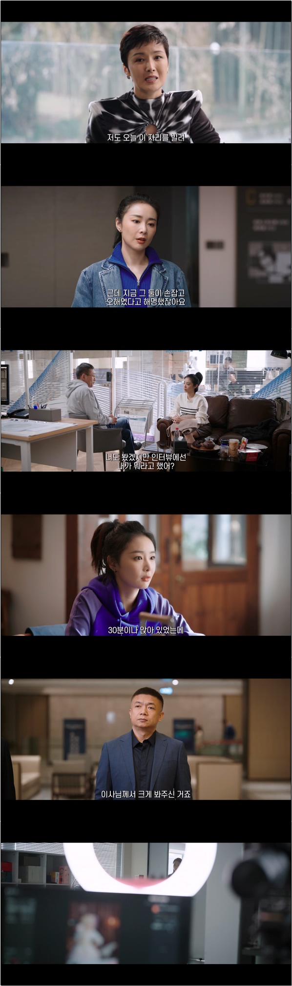 위기와 기회가 공존하는 직장 생활 [장미풍폭 6화]