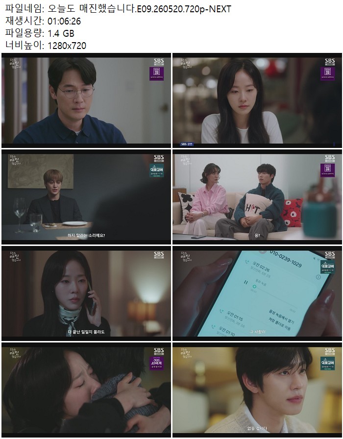 오늘도 매진했습니다.E09.260520.720p-NEXT