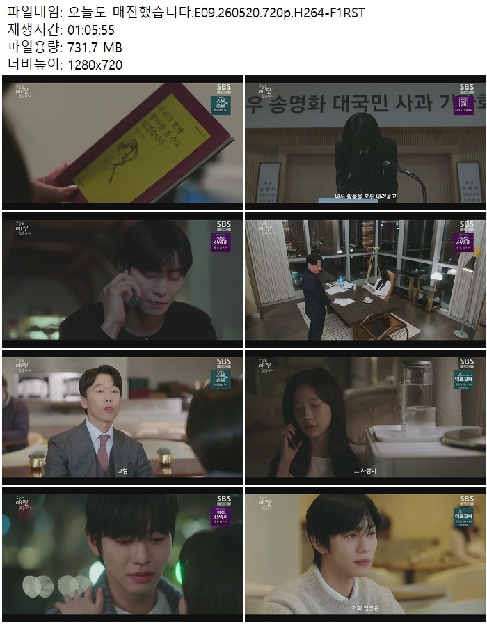 오늘도 매진했습니다.E09.260520.720p.H264