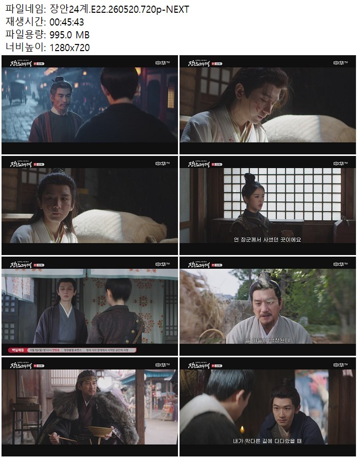 장안24계.E22.260520.720p-NEXT