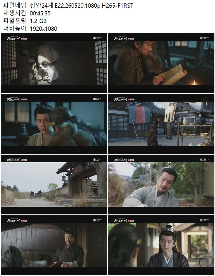 장안24계.E22.260520.1080p.H265