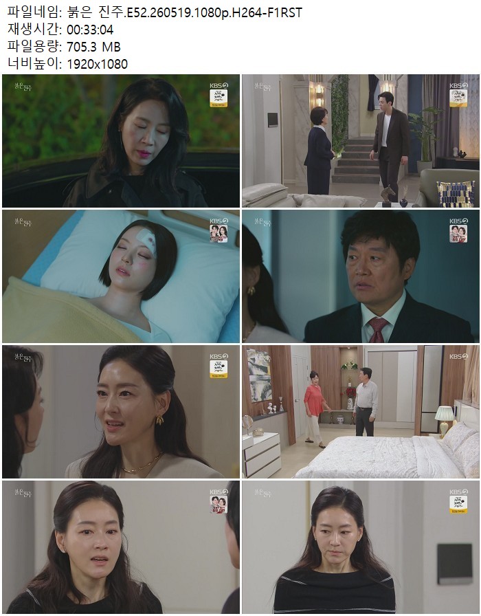 붉은 진주.E52.260519.1080p.H264