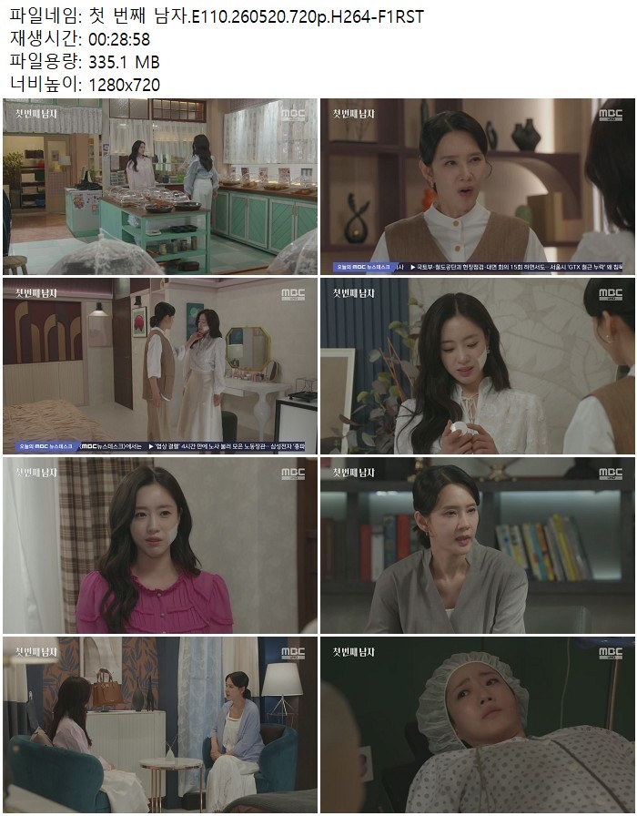 첫 번째 남자.E110.260520.720p.H264