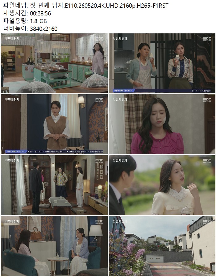 첫 번째 남자.E110.260520.4K.UHD.2160p.H265