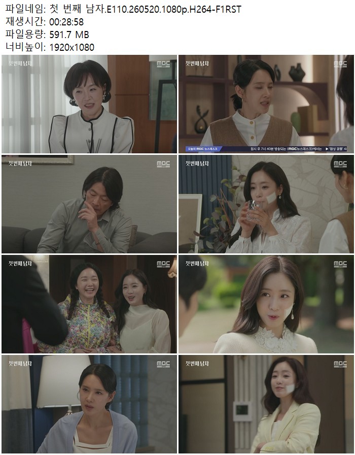 첫 번째 남자.E110.260520.1080p.H264