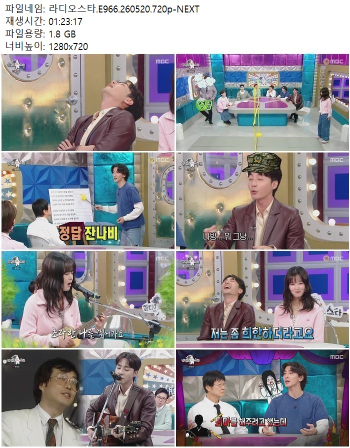 라디오스타.E966.260520.720p-NEXT