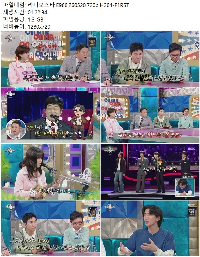 라디오스타.E966.260520.720p.H264 05.20