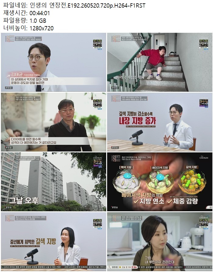 인생의 연장전.E192.260520.720p.H264 05.20