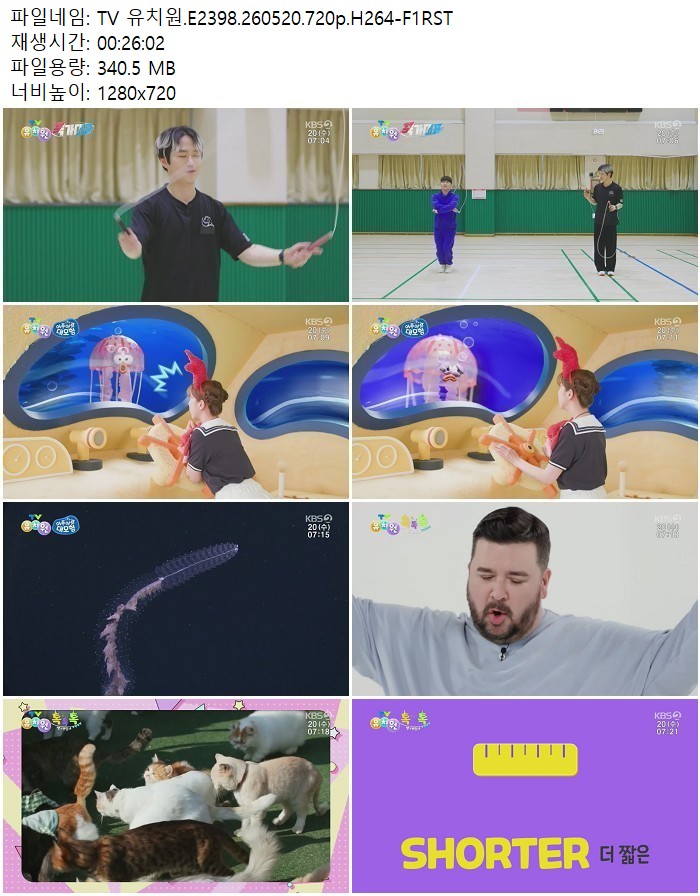 TV 유치원.E2398.260520.720p.H264
