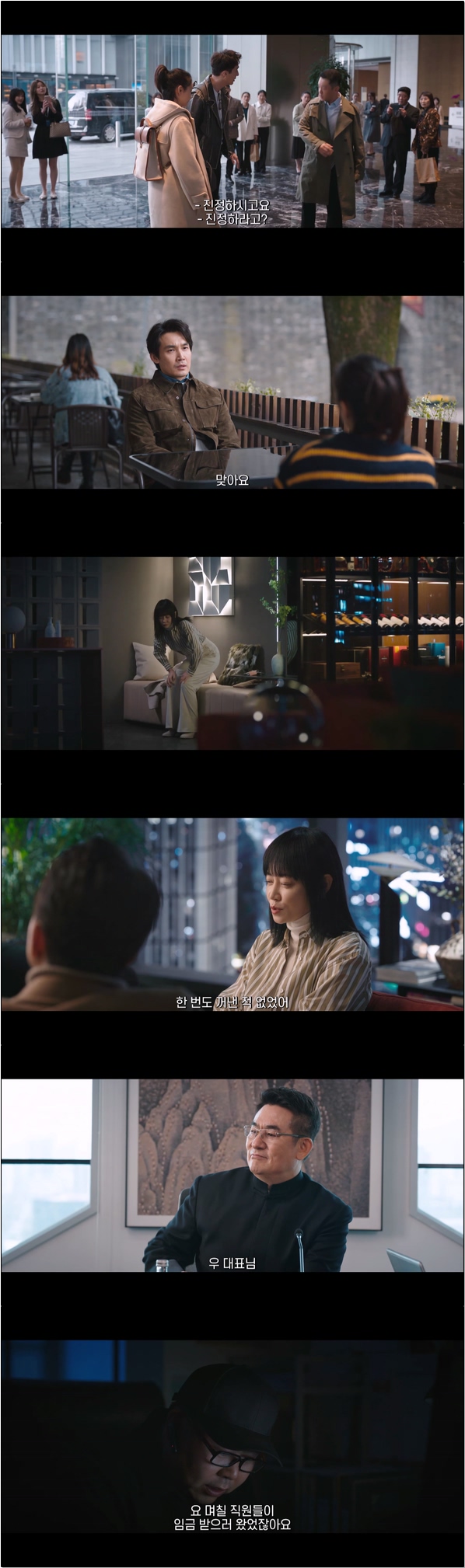 위기와 기회가 공존하는 직장 생활 [장미풍폭 27화]