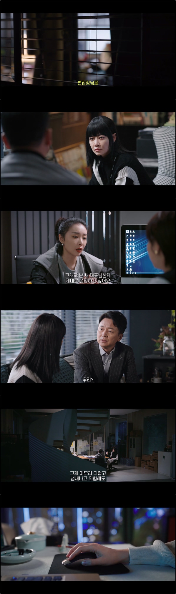 위기와 기회가 공존하는 직장 생활 [장미풍폭 12화]