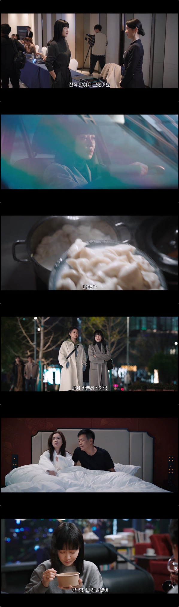 위기와 기회가 공존하는 직장 생활 [장미풍폭 14화]