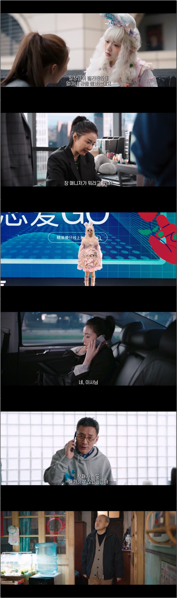 위기와 기회가 공존하는 직장 생활 [장미풍폭 4화]