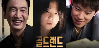 4월 보영 [ 골 드 LAND ] 7-8화 1080P1