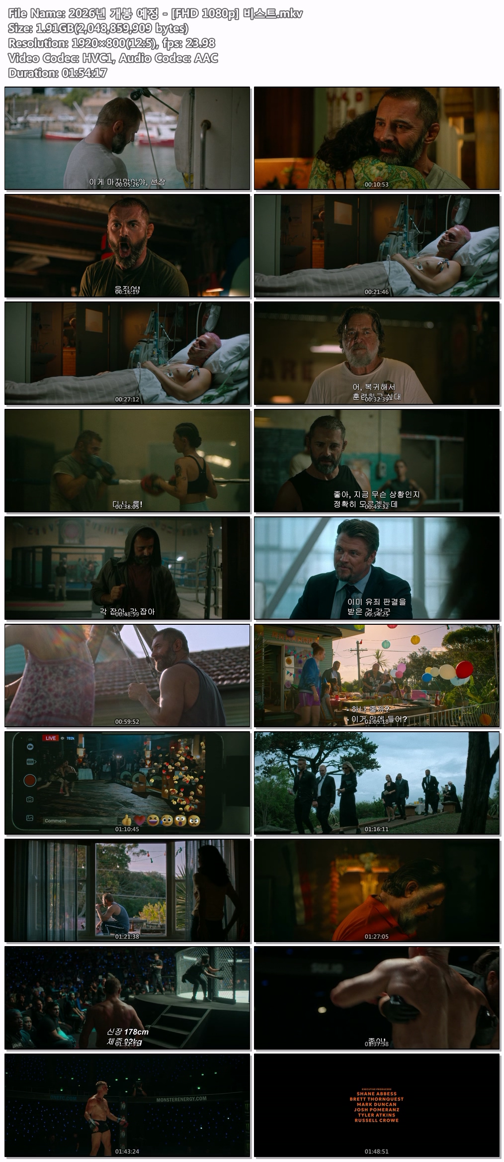 2026년 개봉 예정 - [FHD 1080p] 비스트