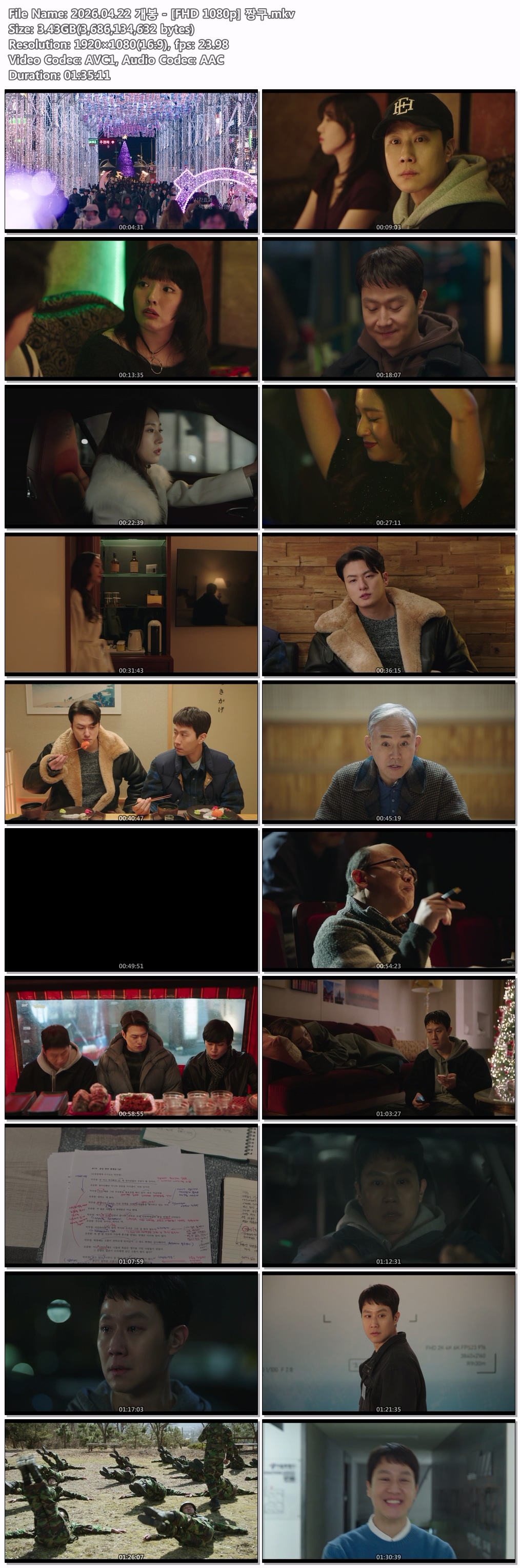 2026.04.22 개봉 - [FHD 1080p] 짱구