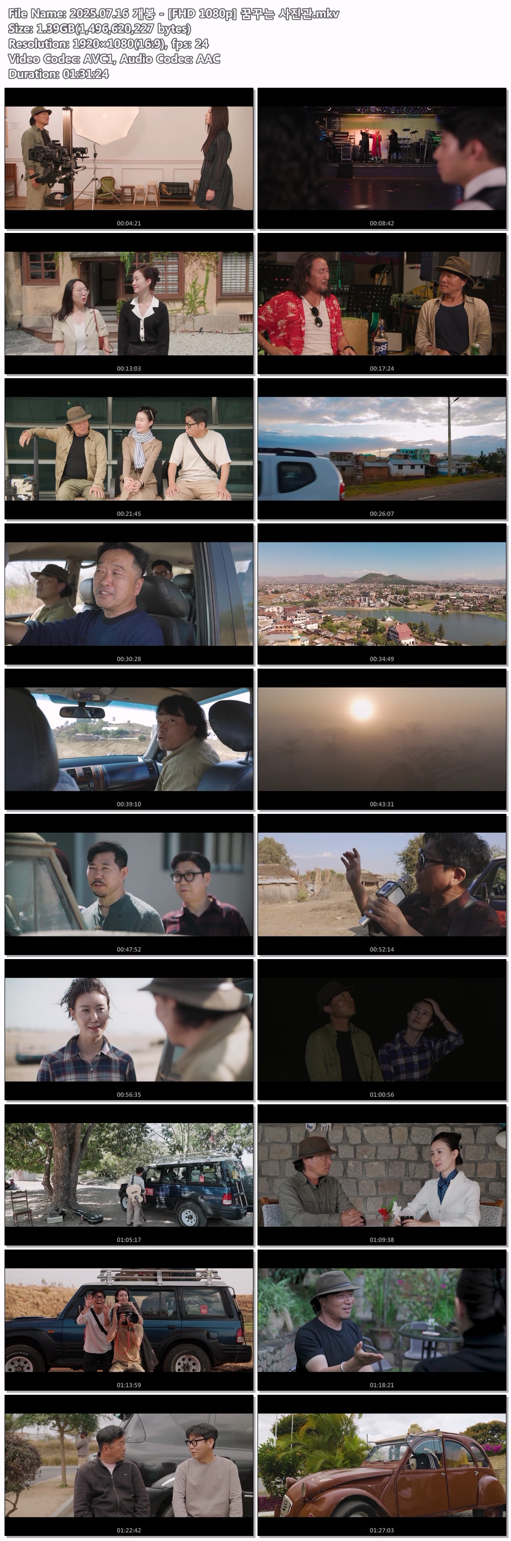 2025.07.16 개봉 - [FHD 1080p] 꿈꾸는 사진관
